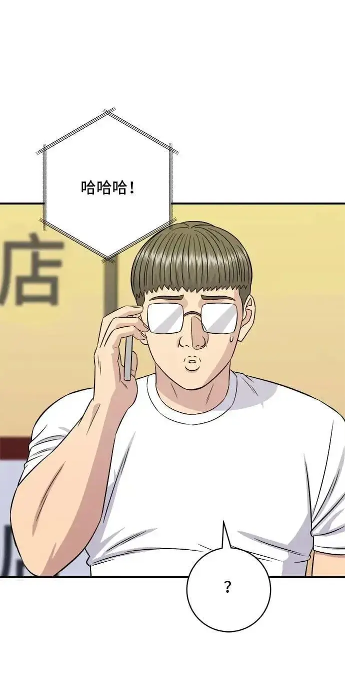 《米虫的一日三餐》第196话 葱花汤图34