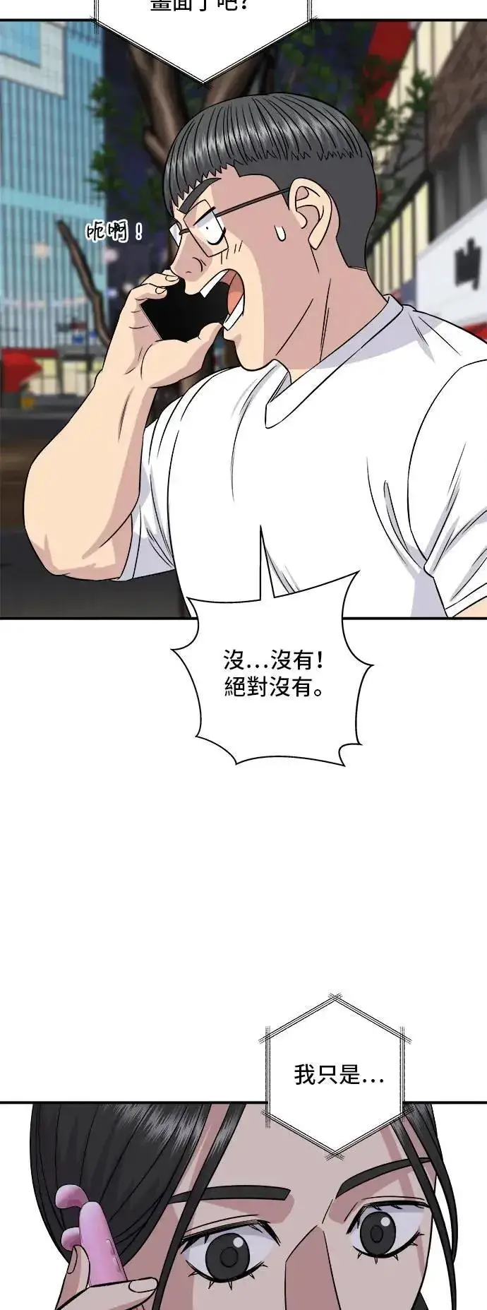 《米虫的一日三餐》第196话 葱花汤图36