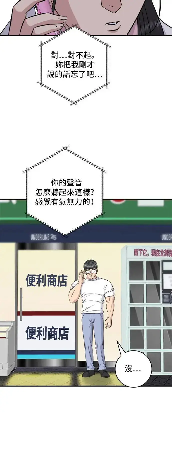 《米虫的一日三餐》第196话 葱花汤图37