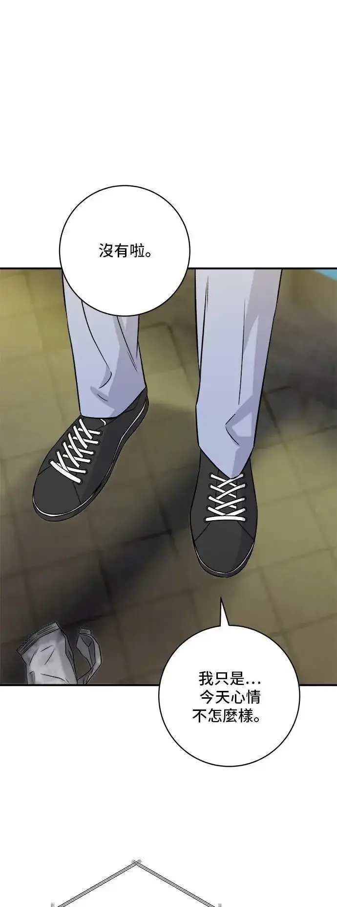 《米虫的一日三餐》第196话 葱花汤图38