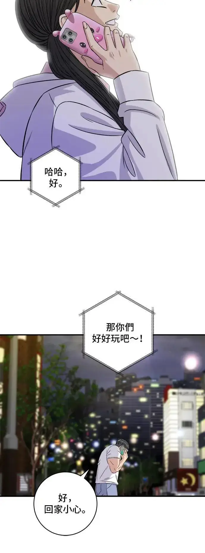 《米虫的一日三餐》第196话 葱花汤图40