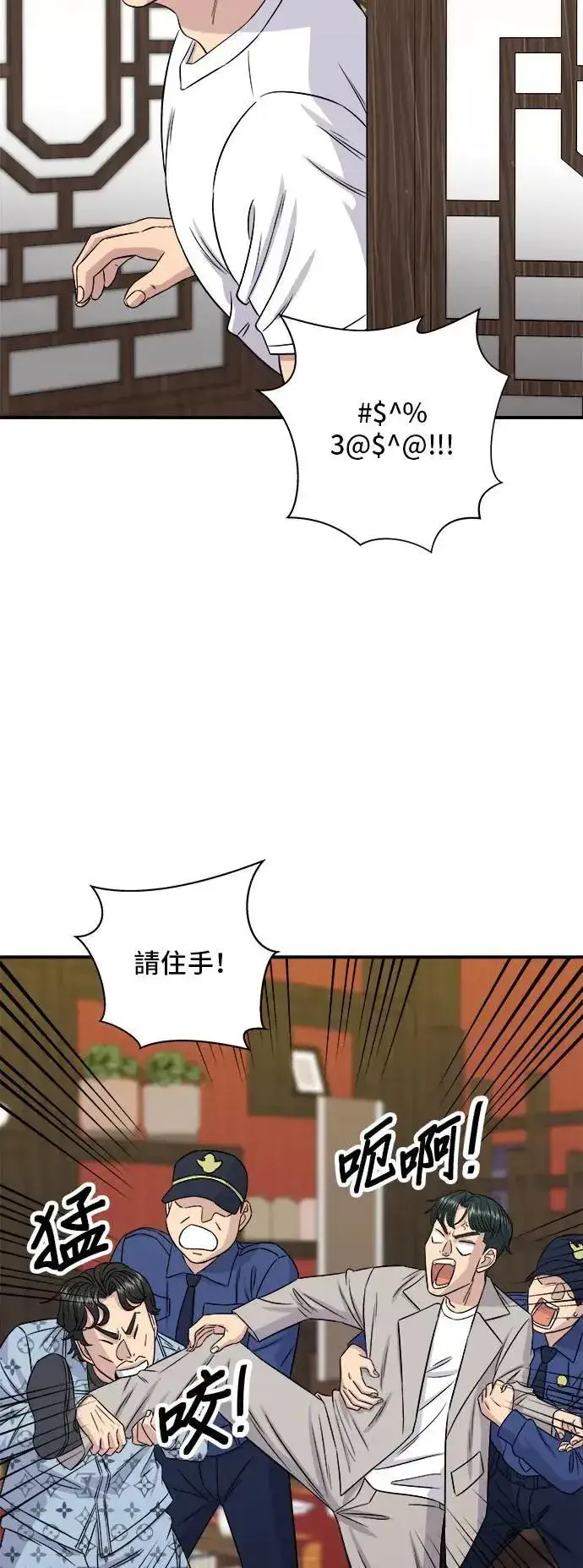 《米虫的一日三餐》第196话 葱花汤图42