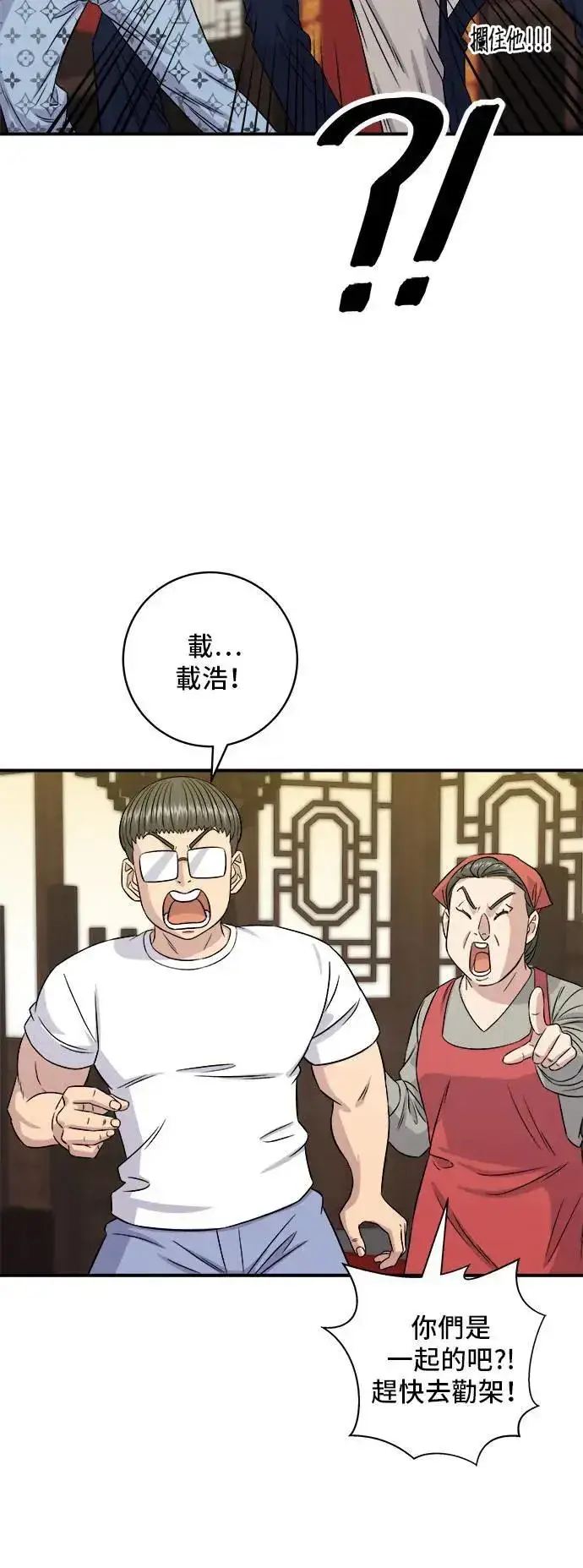 《米虫的一日三餐》第196话 葱花汤图43