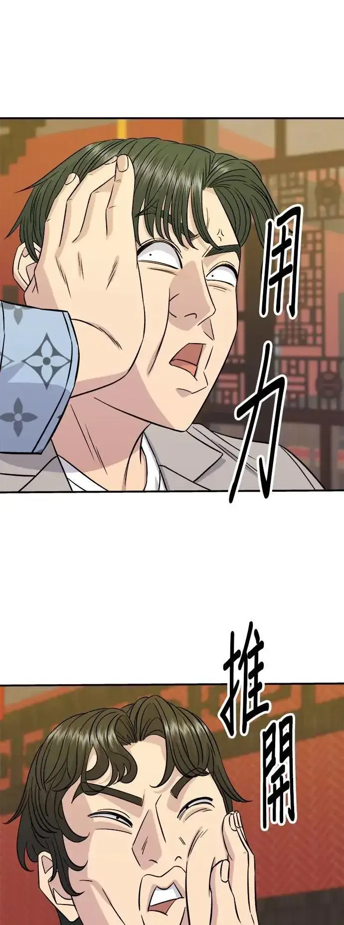 《米虫的一日三餐》第196话 葱花汤图44