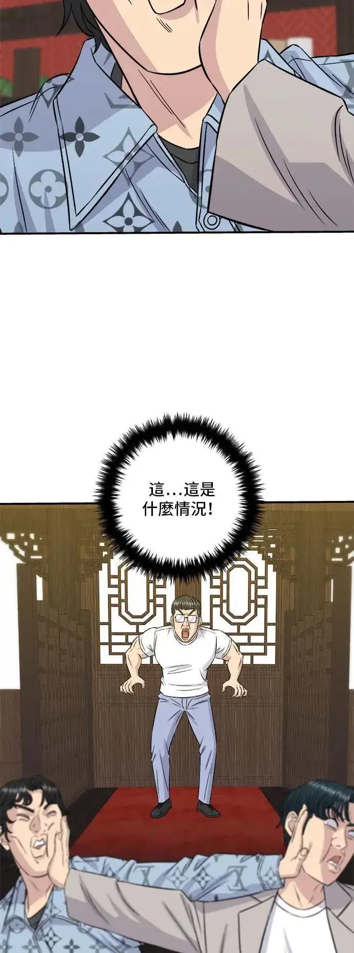 《米虫的一日三餐》第196话 葱花汤图45