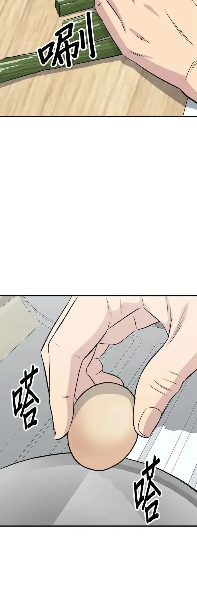 《米虫的一日三餐》第196话 葱花汤图49
