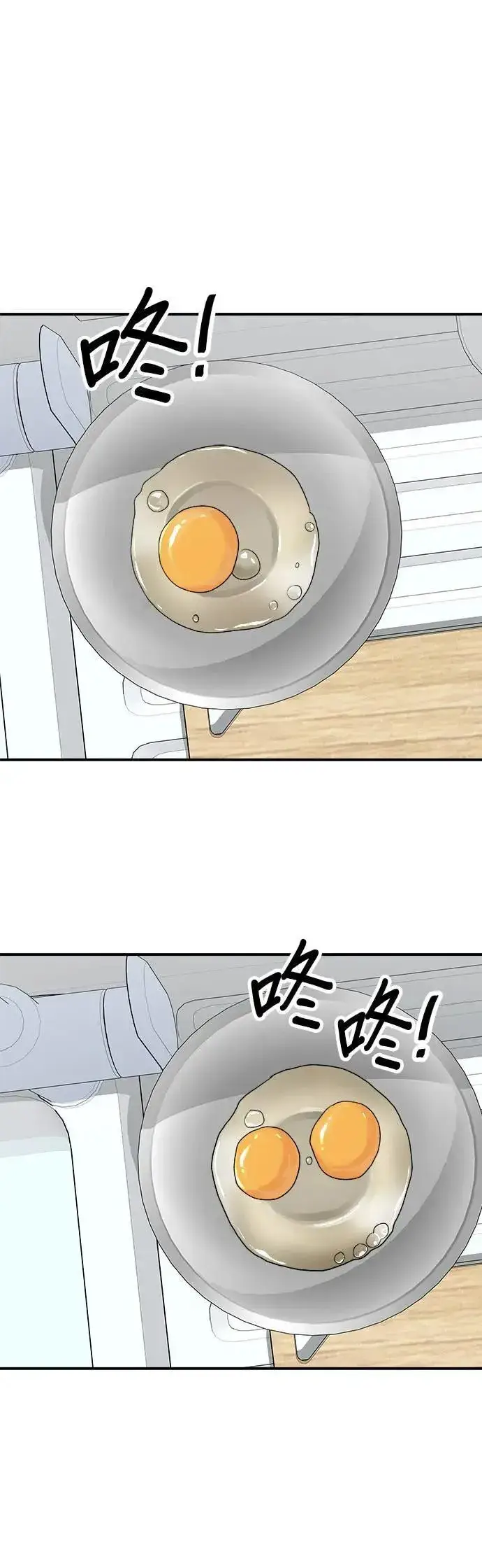 《米虫的一日三餐》第196话 葱花汤图50