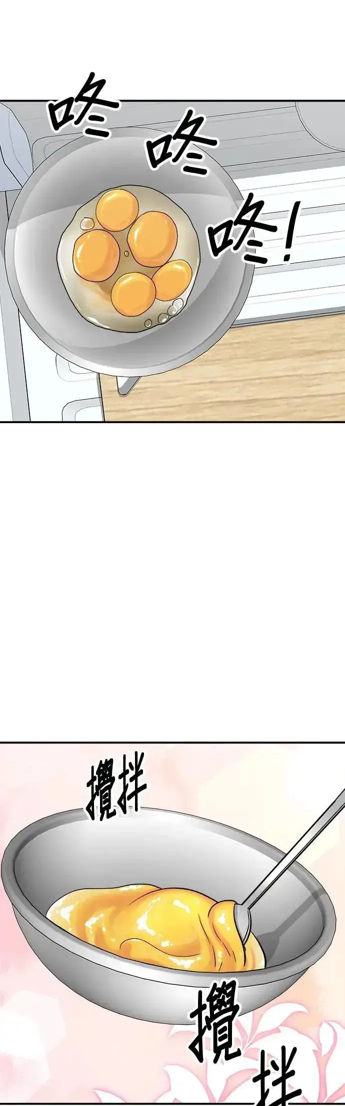 《米虫的一日三餐》第196话 葱花汤图51
