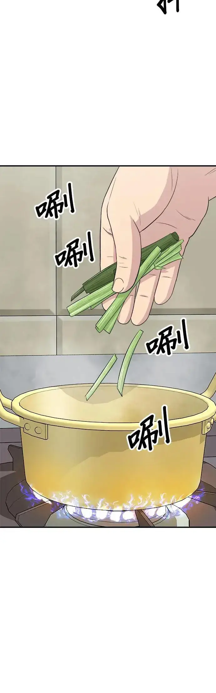 《米虫的一日三餐》第196话 葱花汤图52