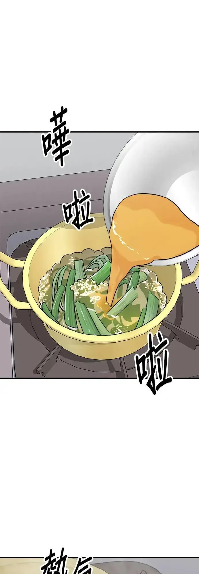 《米虫的一日三餐》第196话 葱花汤图53
