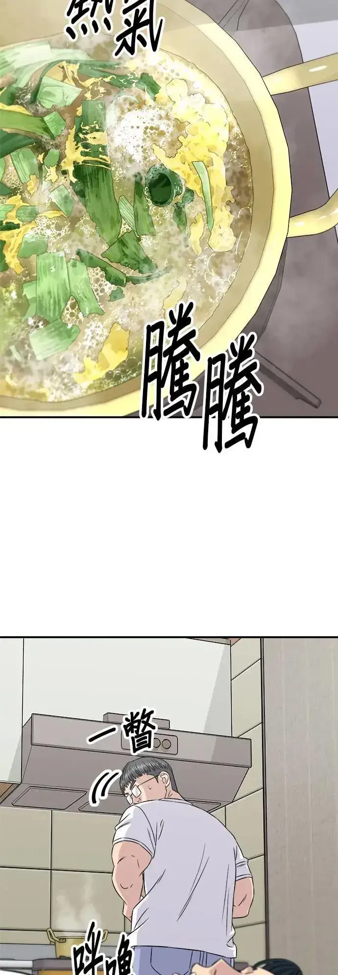 《米虫的一日三餐》第196话 葱花汤图54