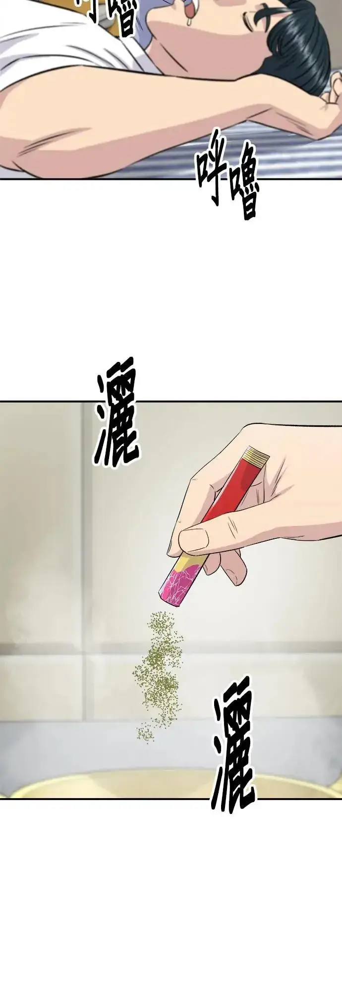 《米虫的一日三餐》第196话 葱花汤图55