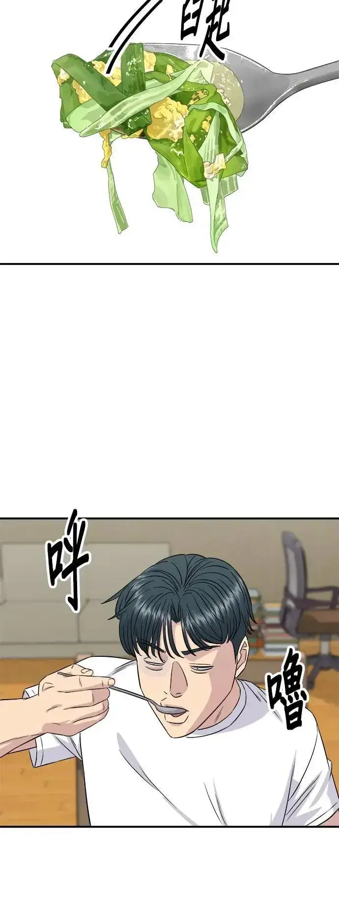 《米虫的一日三餐》第196话 葱花汤图58