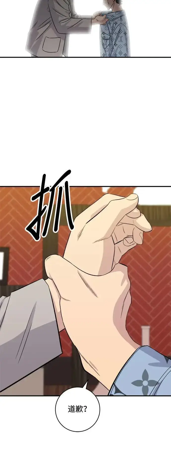 《米虫的一日三餐》第196话 葱花汤图6