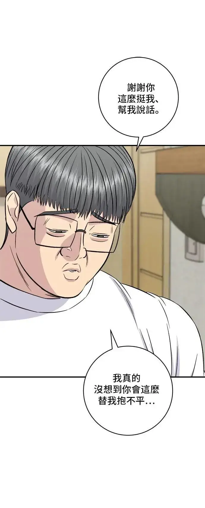 《米虫的一日三餐》第196话 葱花汤图62