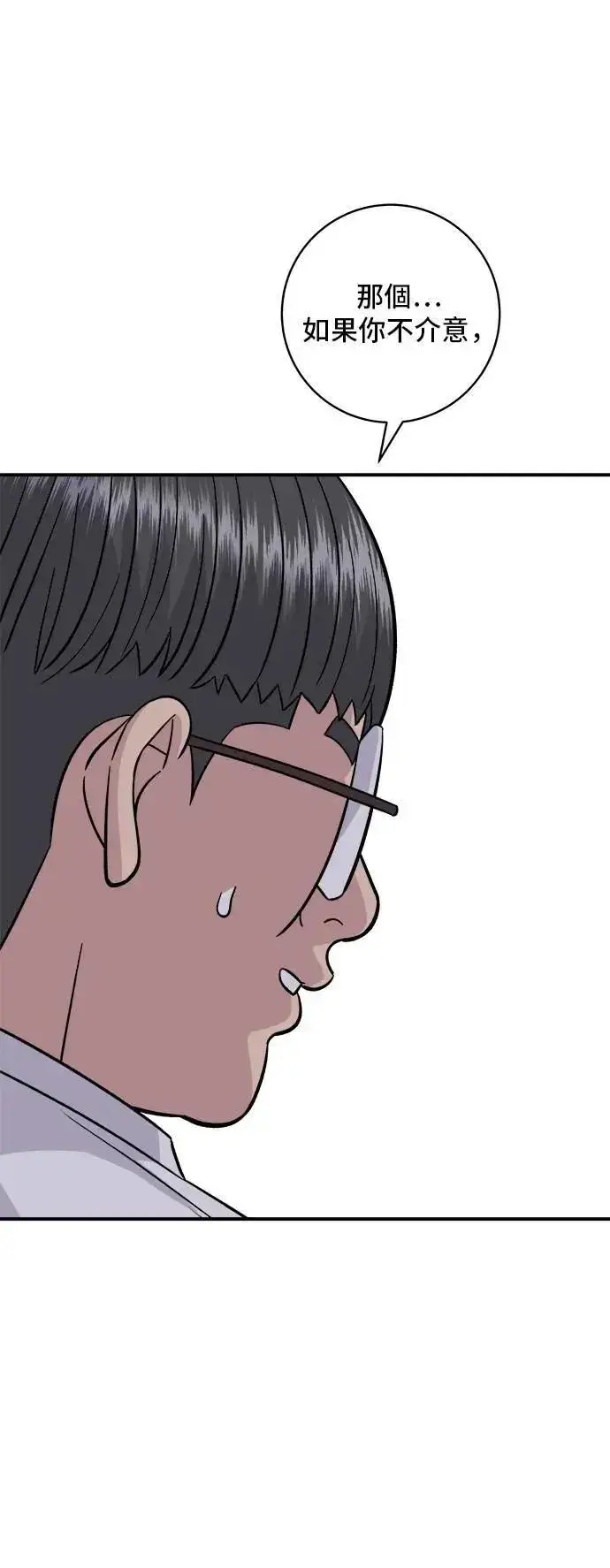 《米虫的一日三餐》第196话 葱花汤图65
