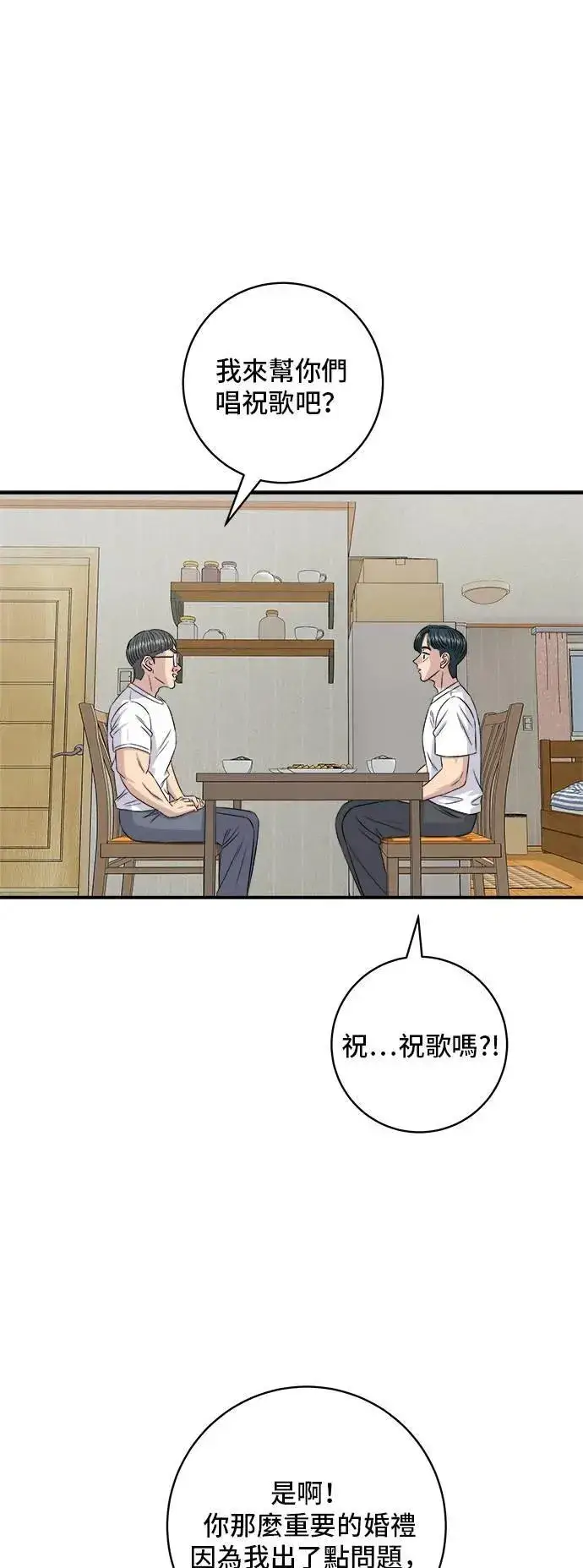 《米虫的一日三餐》第196话 葱花汤图67