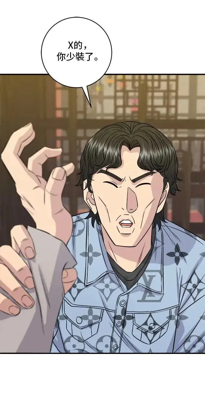 《米虫的一日三餐》第196话 葱花汤图7