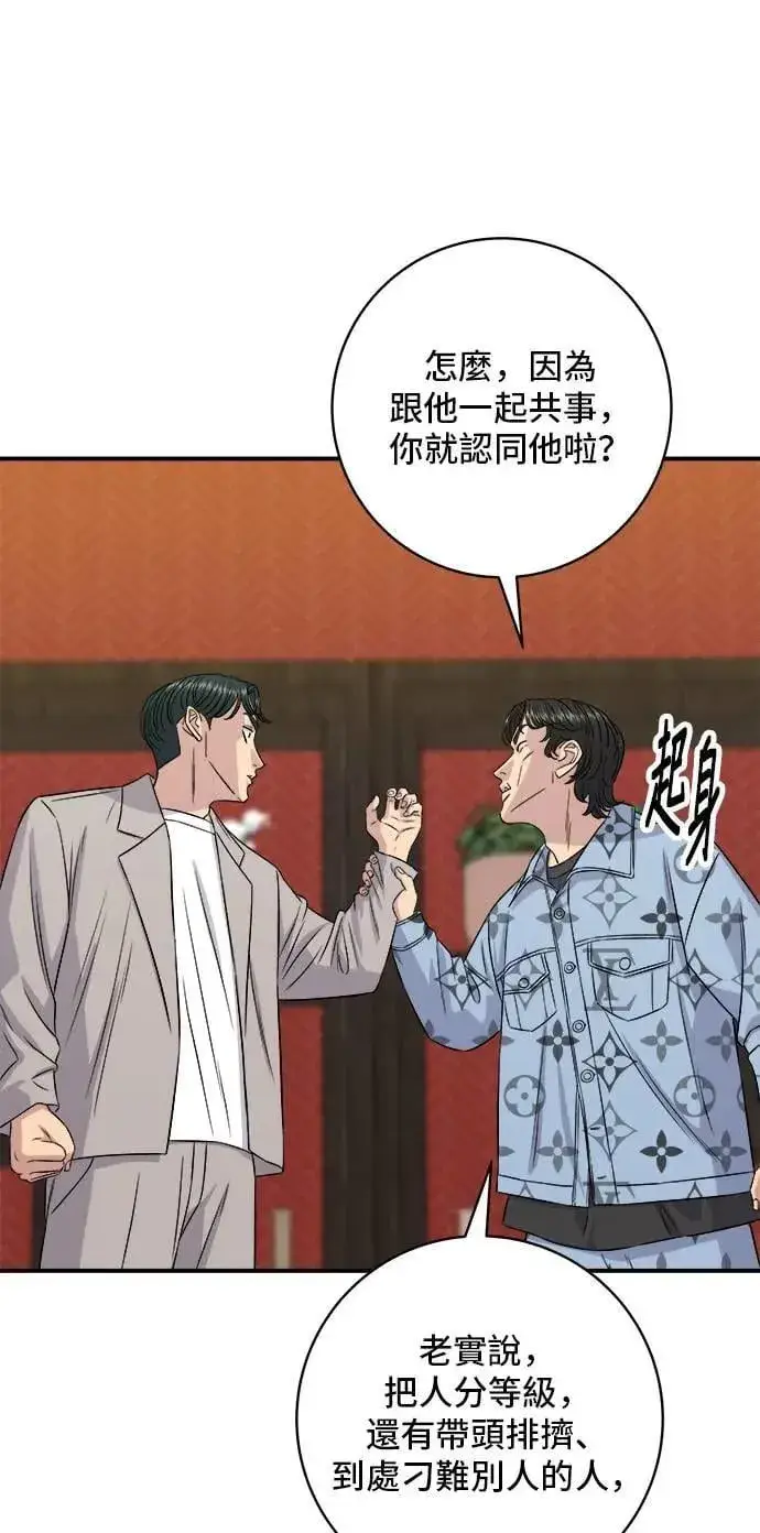 《米虫的一日三餐》第196话 葱花汤图8