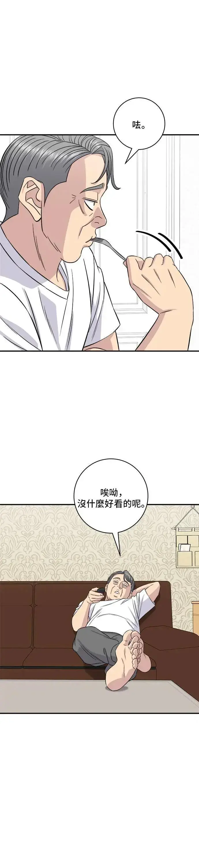 《米虫的一日三餐》第197话 南瓜图19
