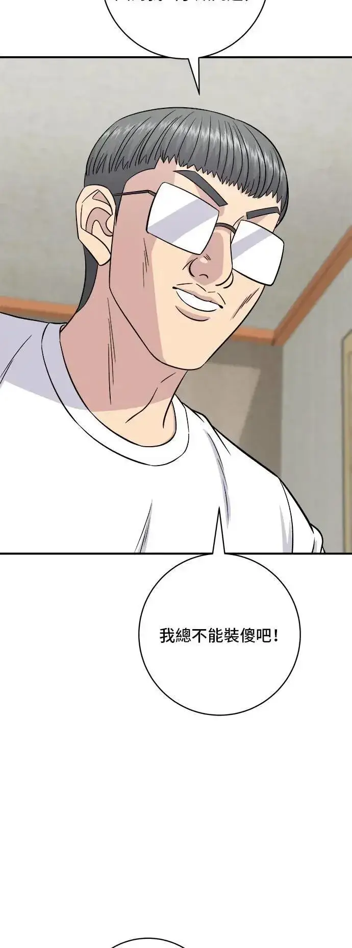 《米虫的一日三餐》第197话 南瓜图2