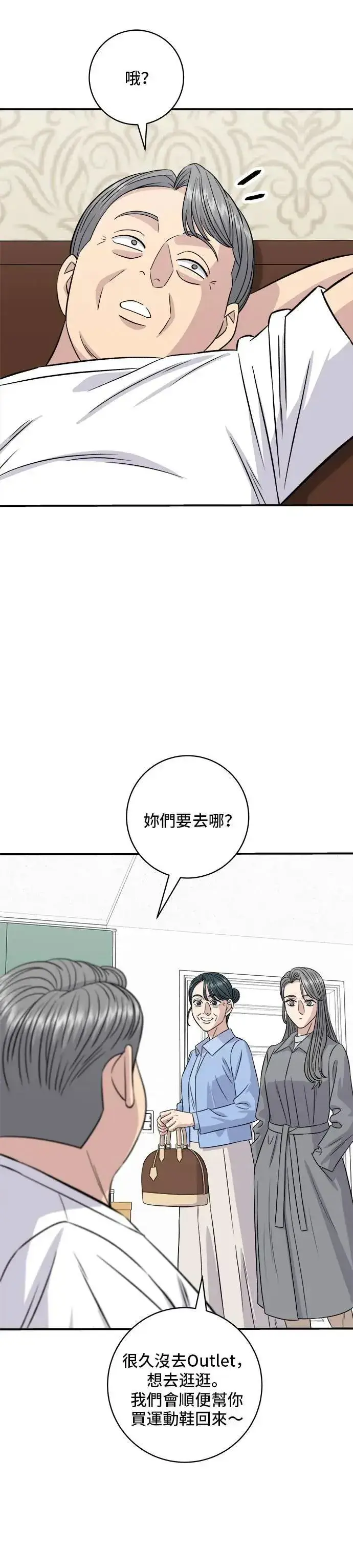 《米虫的一日三餐》第197话 南瓜图20