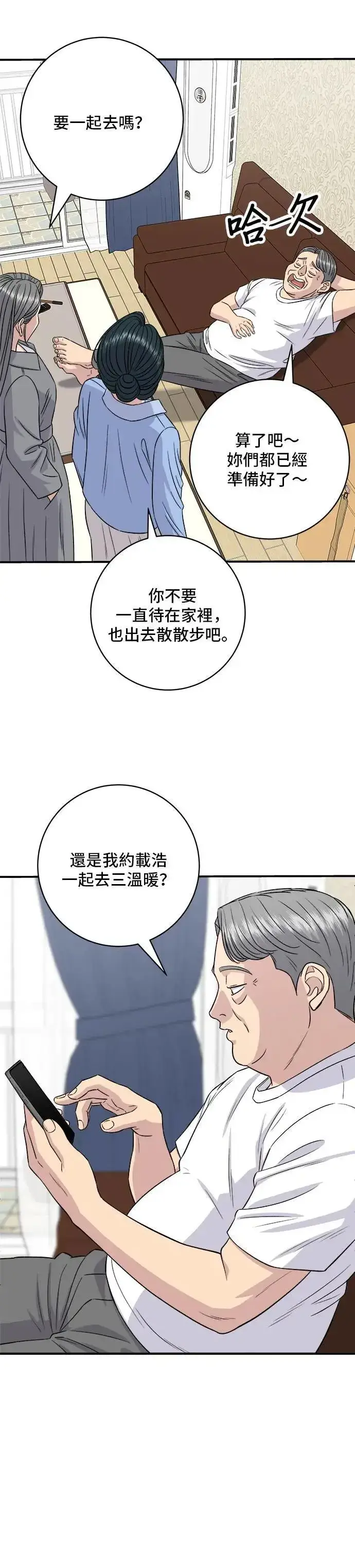 《米虫的一日三餐》第197话 南瓜图21