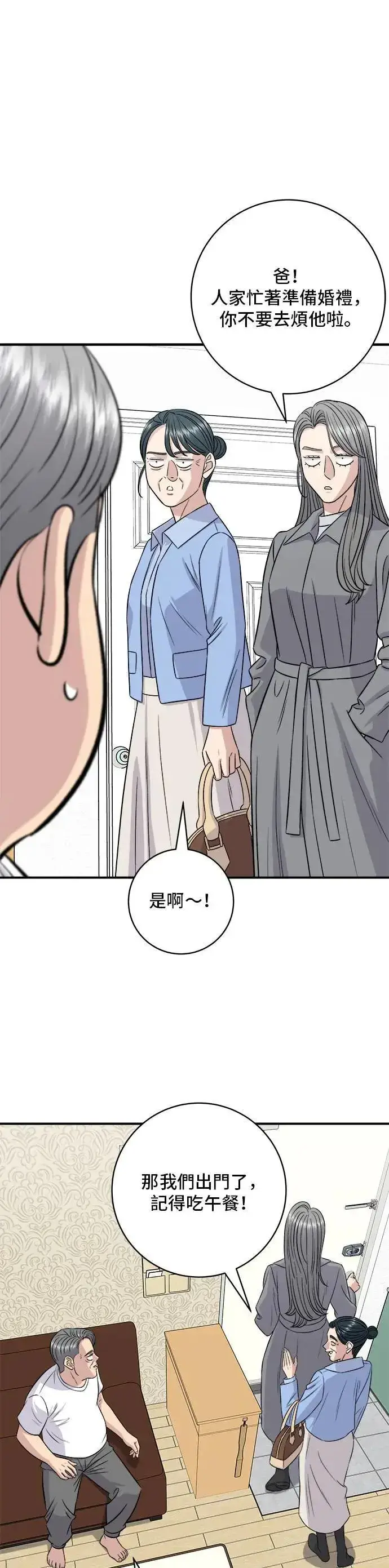 《米虫的一日三餐》第197话 南瓜图22