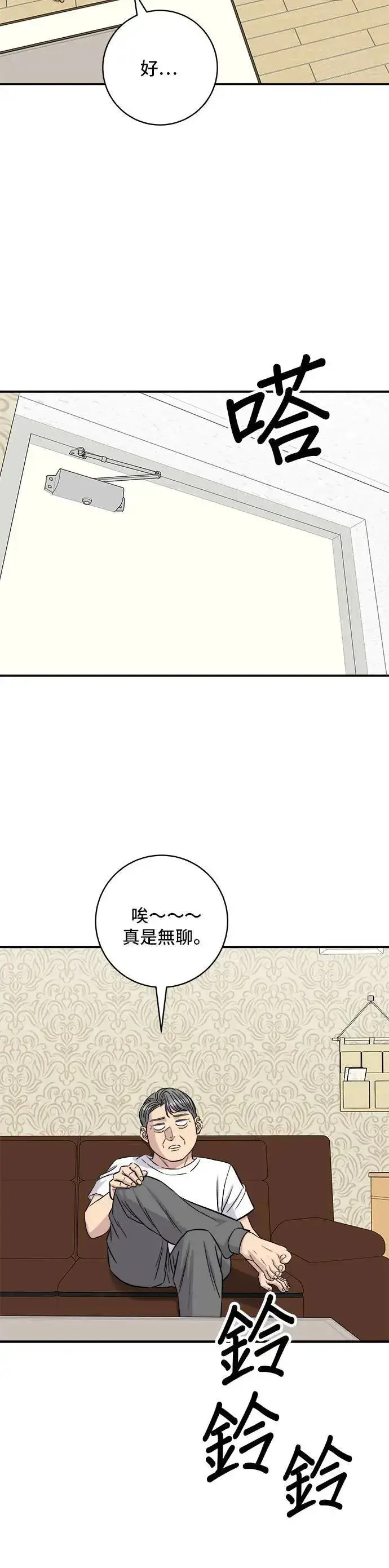 《米虫的一日三餐》第197话 南瓜图23