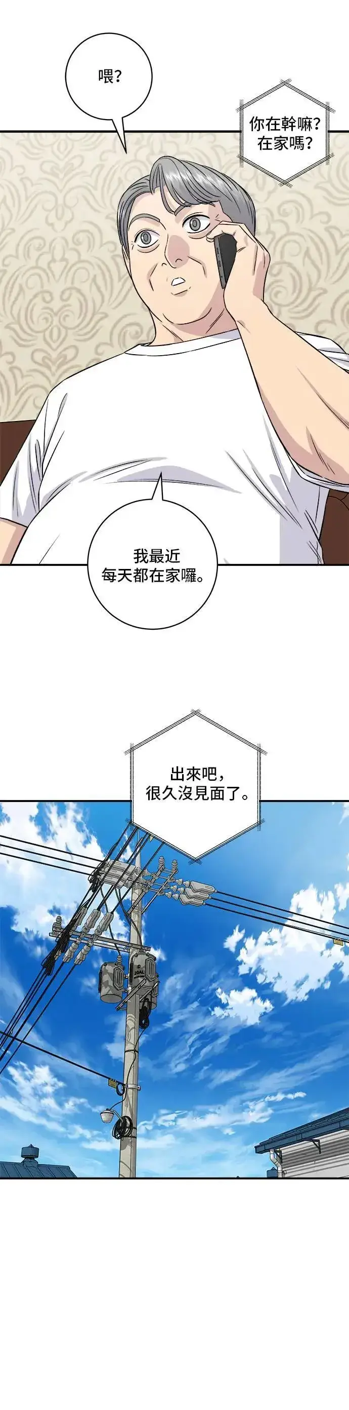 《米虫的一日三餐》第197话 南瓜图24