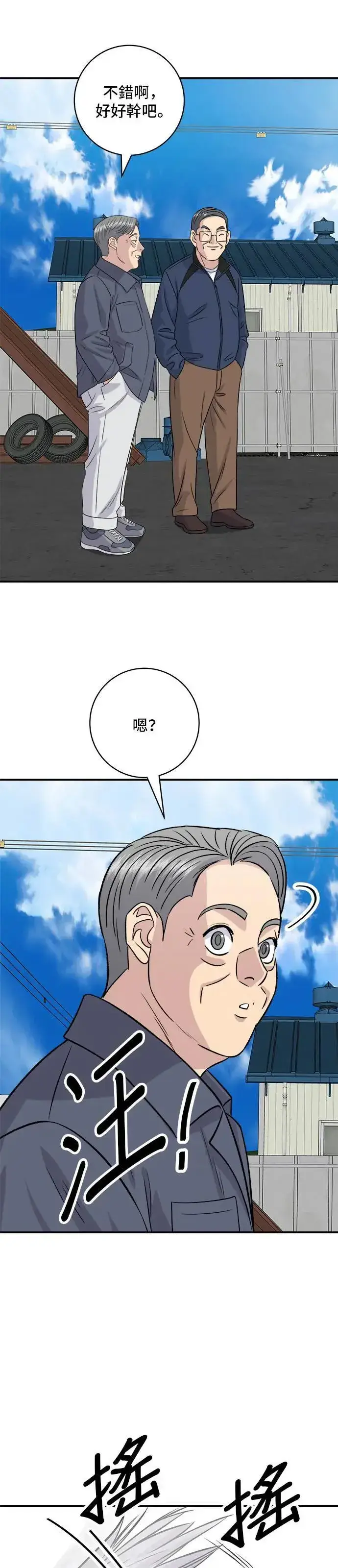 《米虫的一日三餐》第197话 南瓜图26