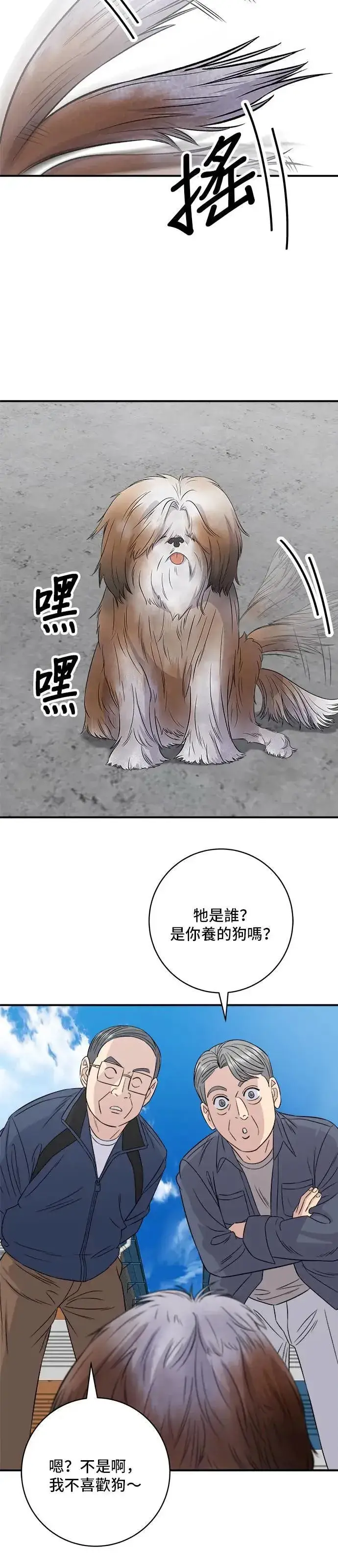《米虫的一日三餐》第197话 南瓜图27