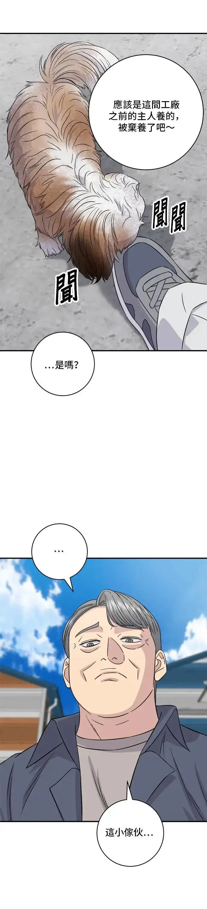 《米虫的一日三餐》第197话 南瓜图28