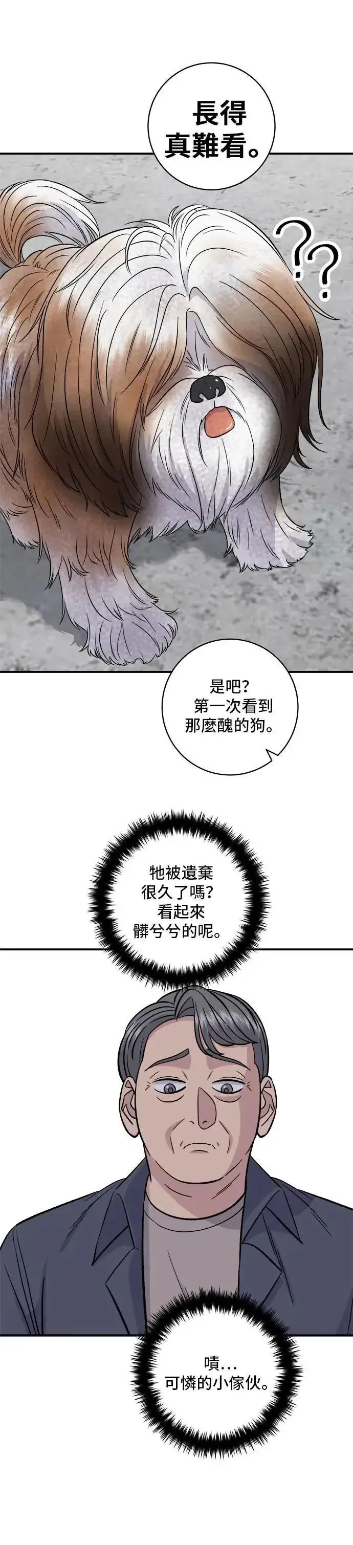 《米虫的一日三餐》第197话 南瓜图29