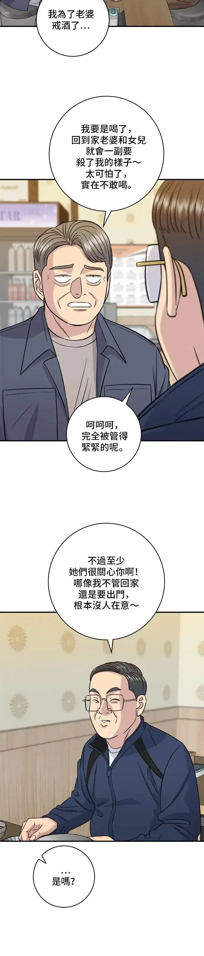 《米虫的一日三餐》第197话 南瓜图33