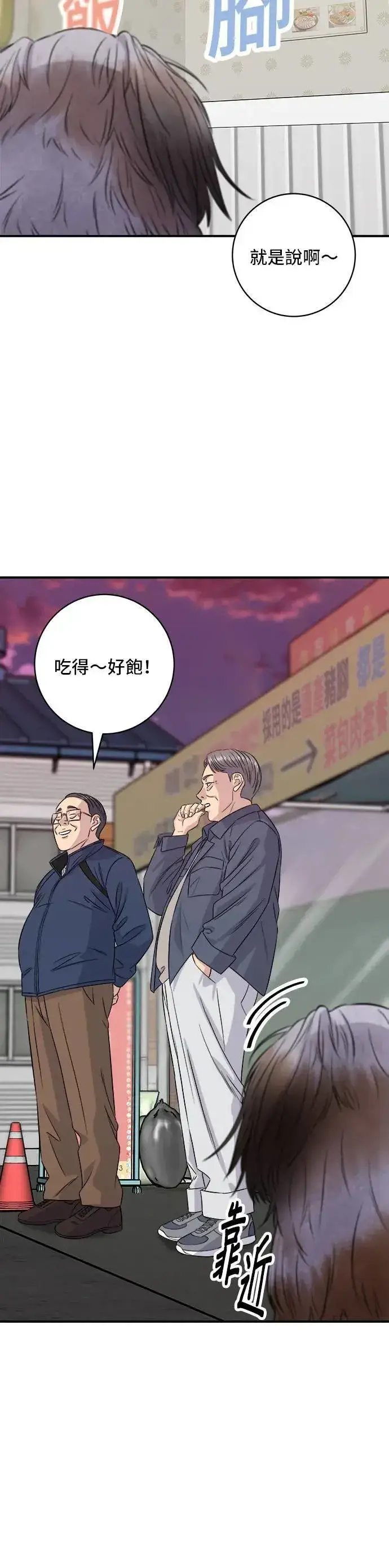 《米虫的一日三餐》第197话 南瓜图35