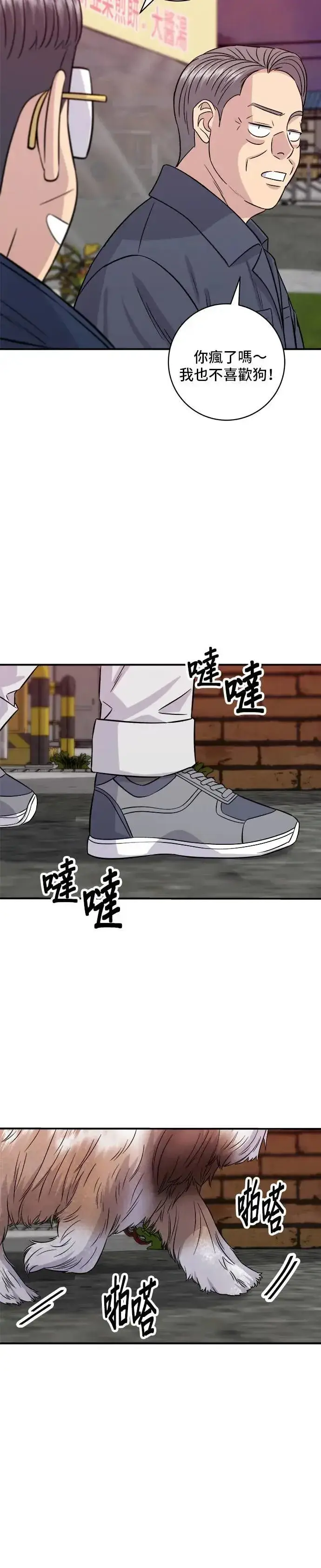 《米虫的一日三餐》第197话 南瓜图37