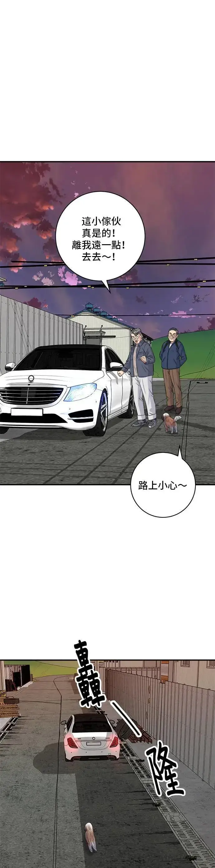 《米虫的一日三餐》第197话 南瓜图38