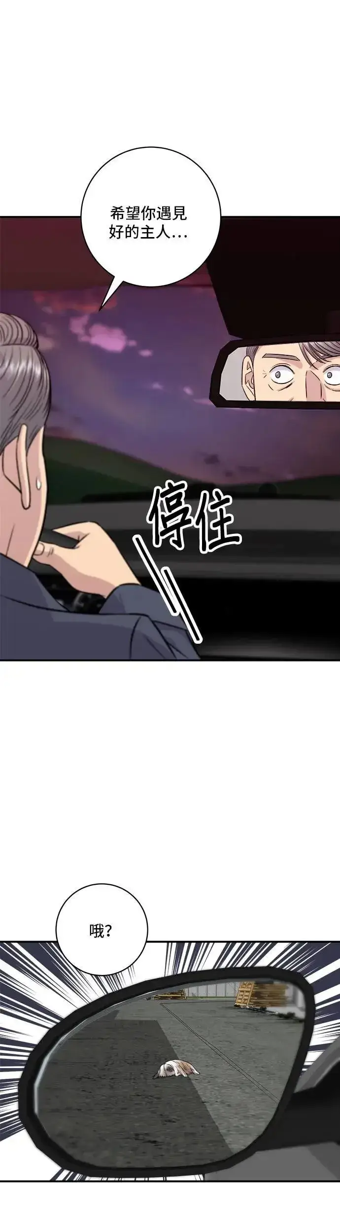 《米虫的一日三餐》第197话 南瓜图40
