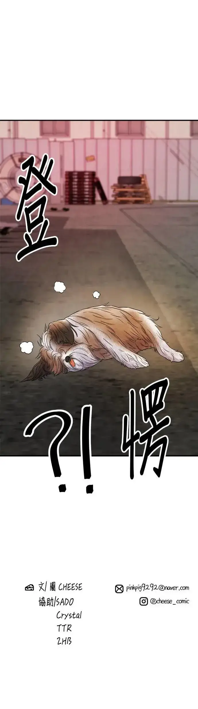 《米虫的一日三餐》第197话 南瓜图41