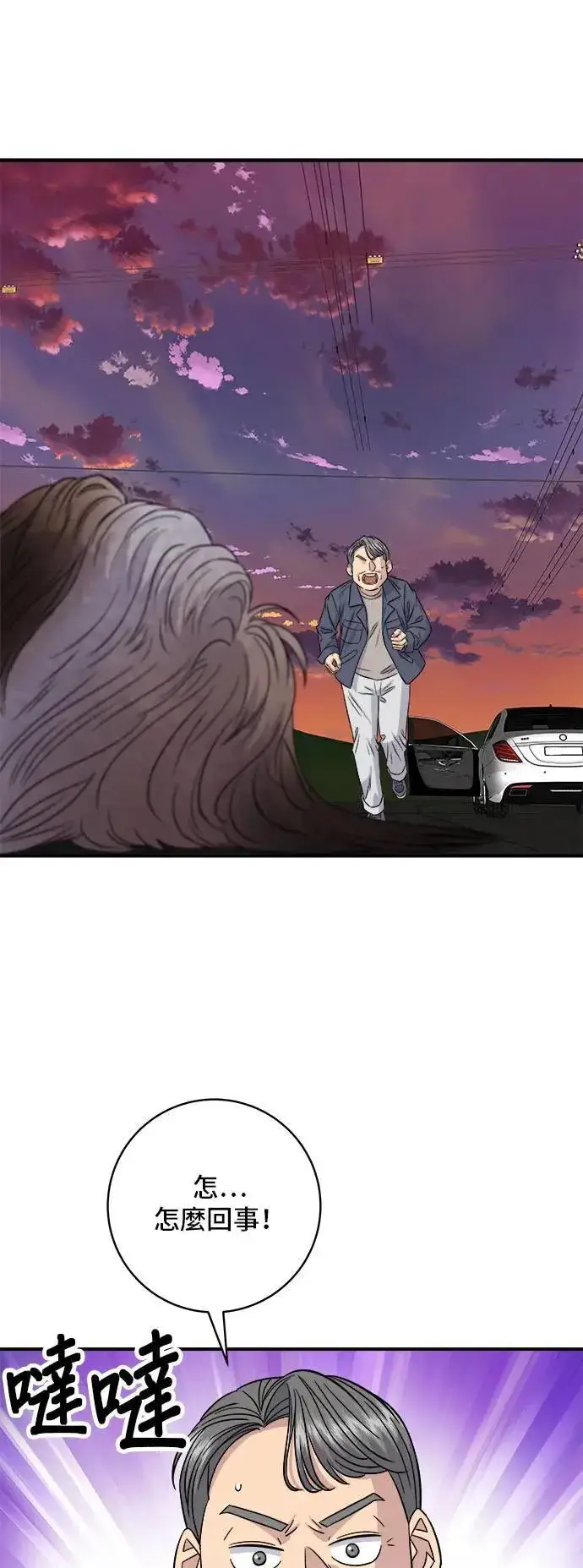 《米虫的一日三餐》第197话 南瓜图42