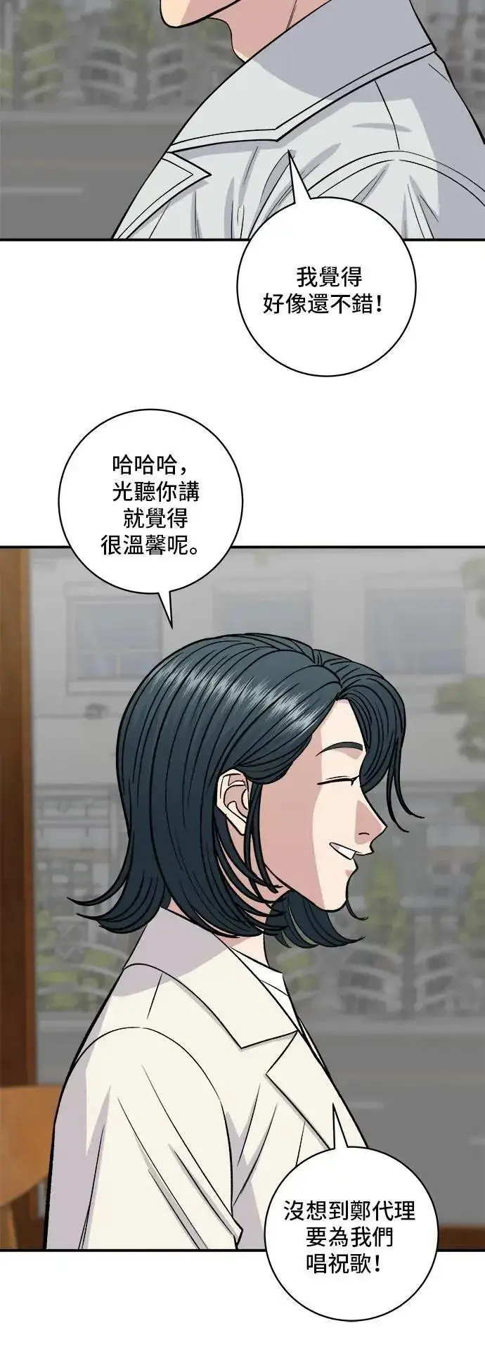 《米虫的一日三餐》第197话 南瓜图6