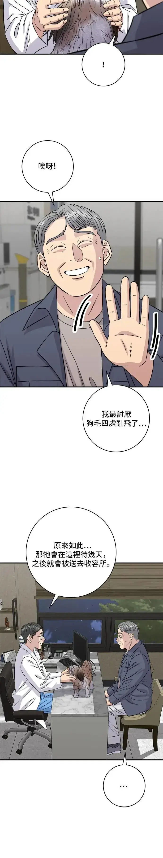 《米虫的一日三餐》第198话 番茄炒蛋图10