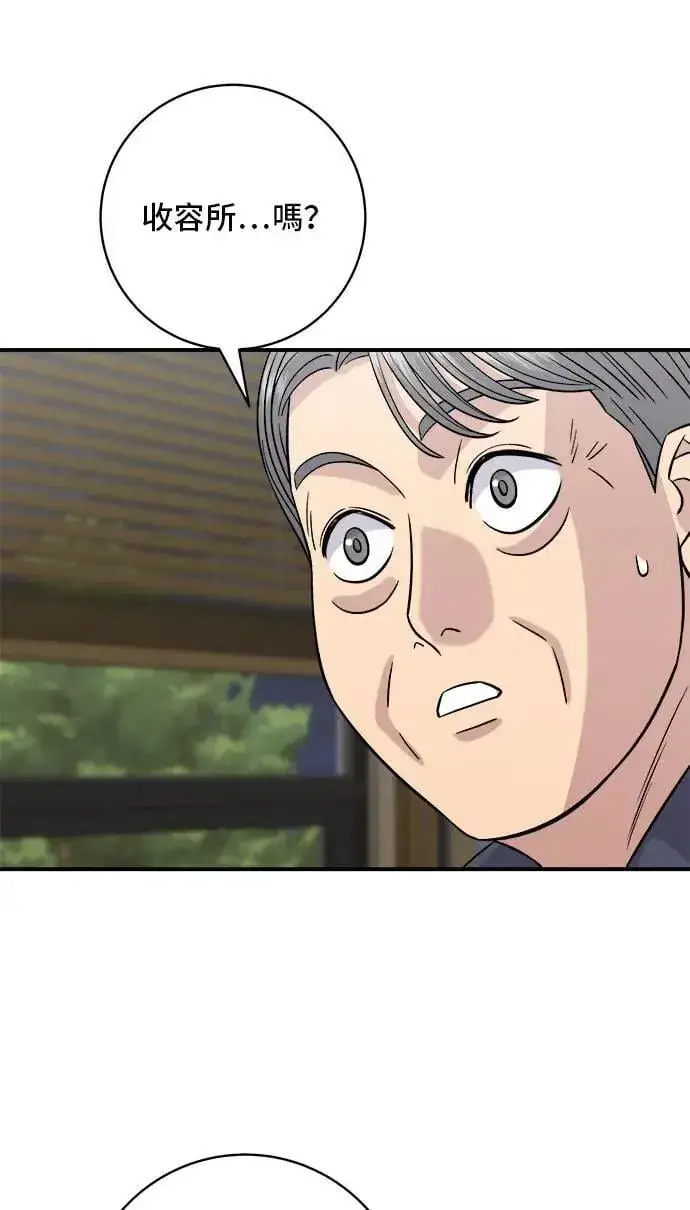 《米虫的一日三餐》第198话 番茄炒蛋图11