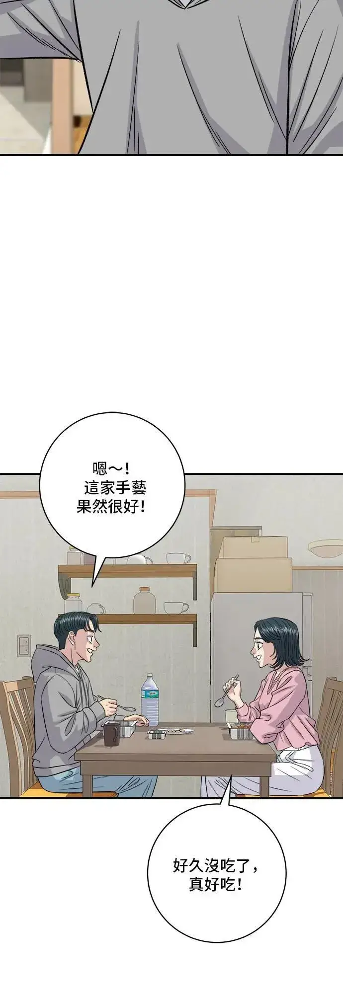 《米虫的一日三餐》第198话 番茄炒蛋图19