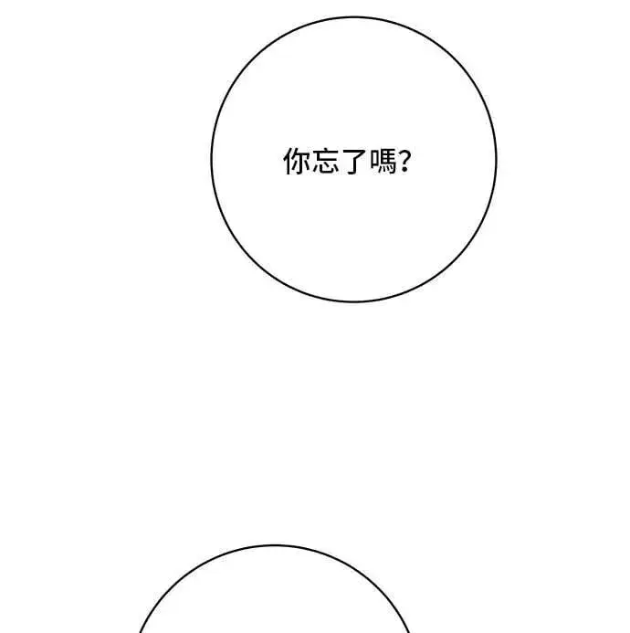 《米虫的一日三餐》第198话 番茄炒蛋图25