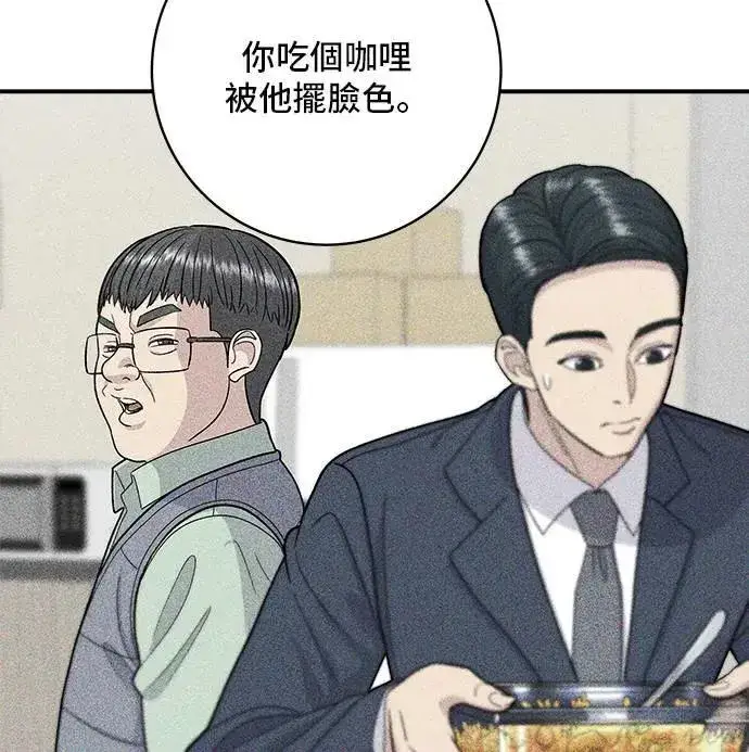 《米虫的一日三餐》第198话 番茄炒蛋图26