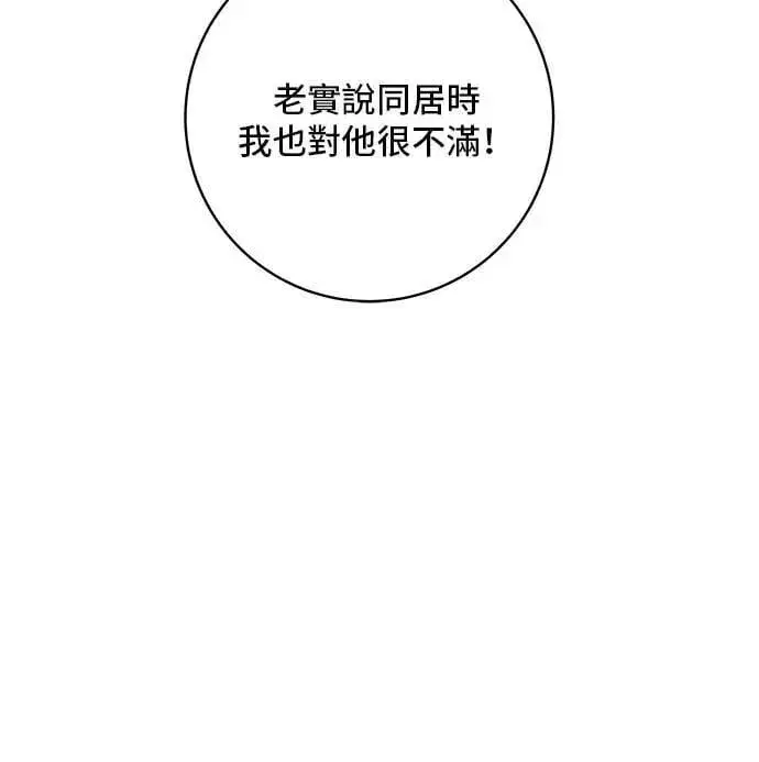 《米虫的一日三餐》第198话 番茄炒蛋图30
