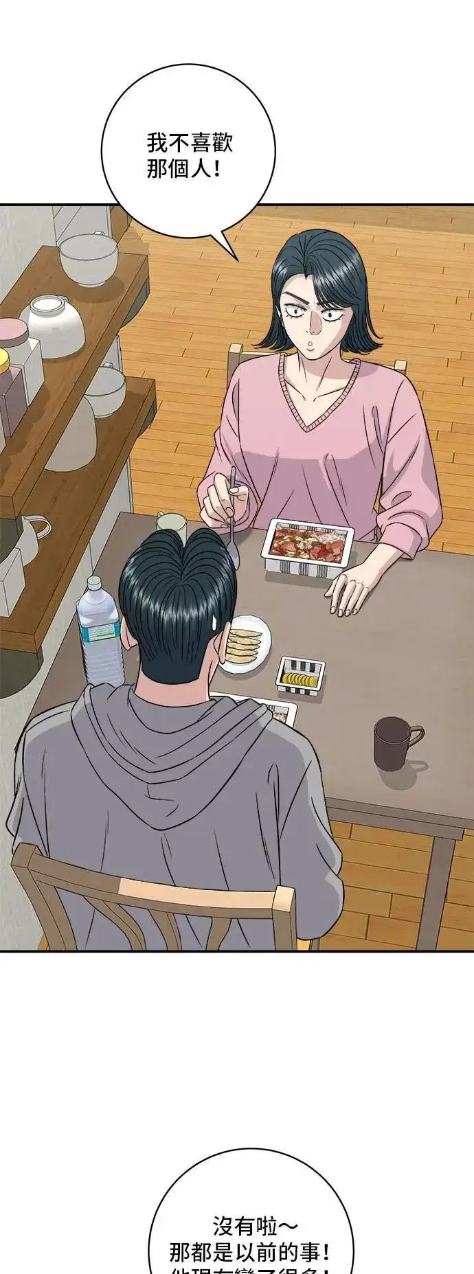 《米虫的一日三餐》第198话 番茄炒蛋图31