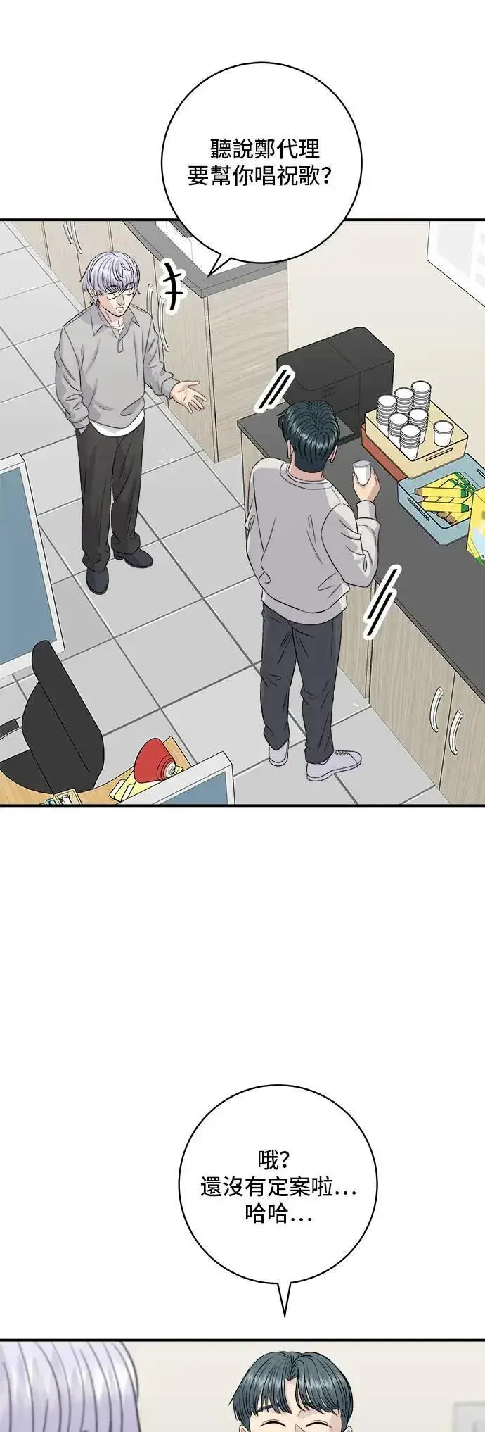 《米虫的一日三餐》第198话 番茄炒蛋图37